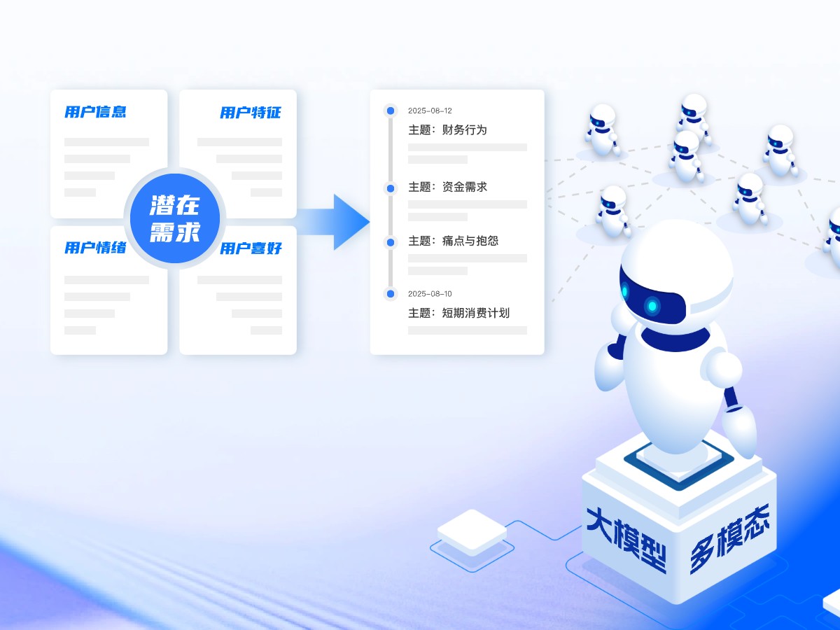 Flybot全场景服销机器人