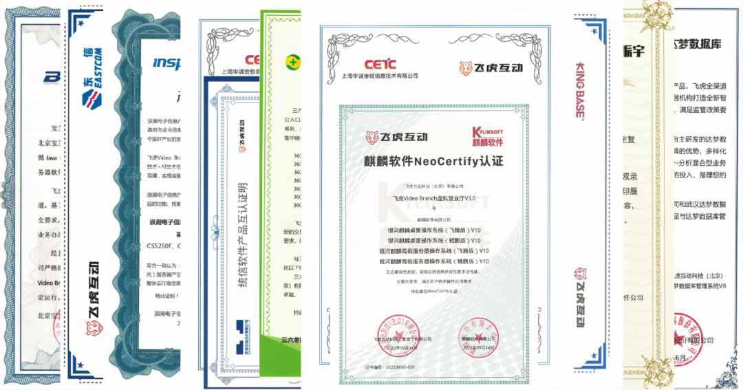飞虎完成多方国产化适配认证,信创能力再升级!