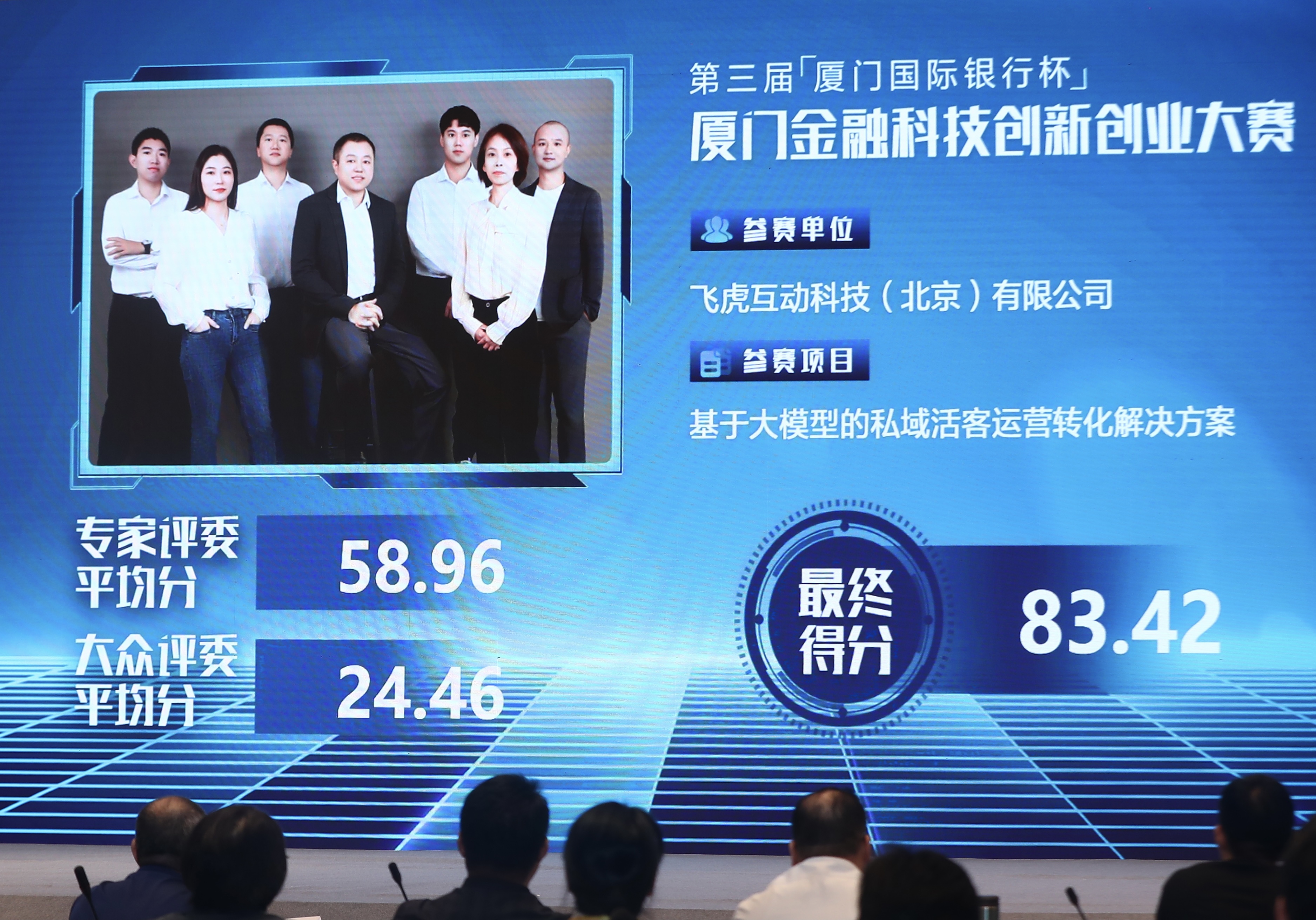 大模型应用创新，飞虎斩获金融创新大奖